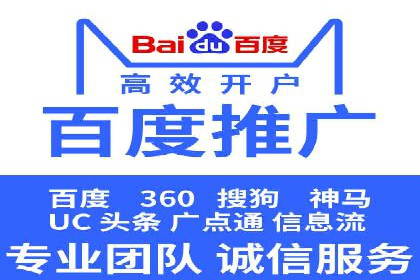 百度SEM代运营案例分析：助力企业品牌腾飞